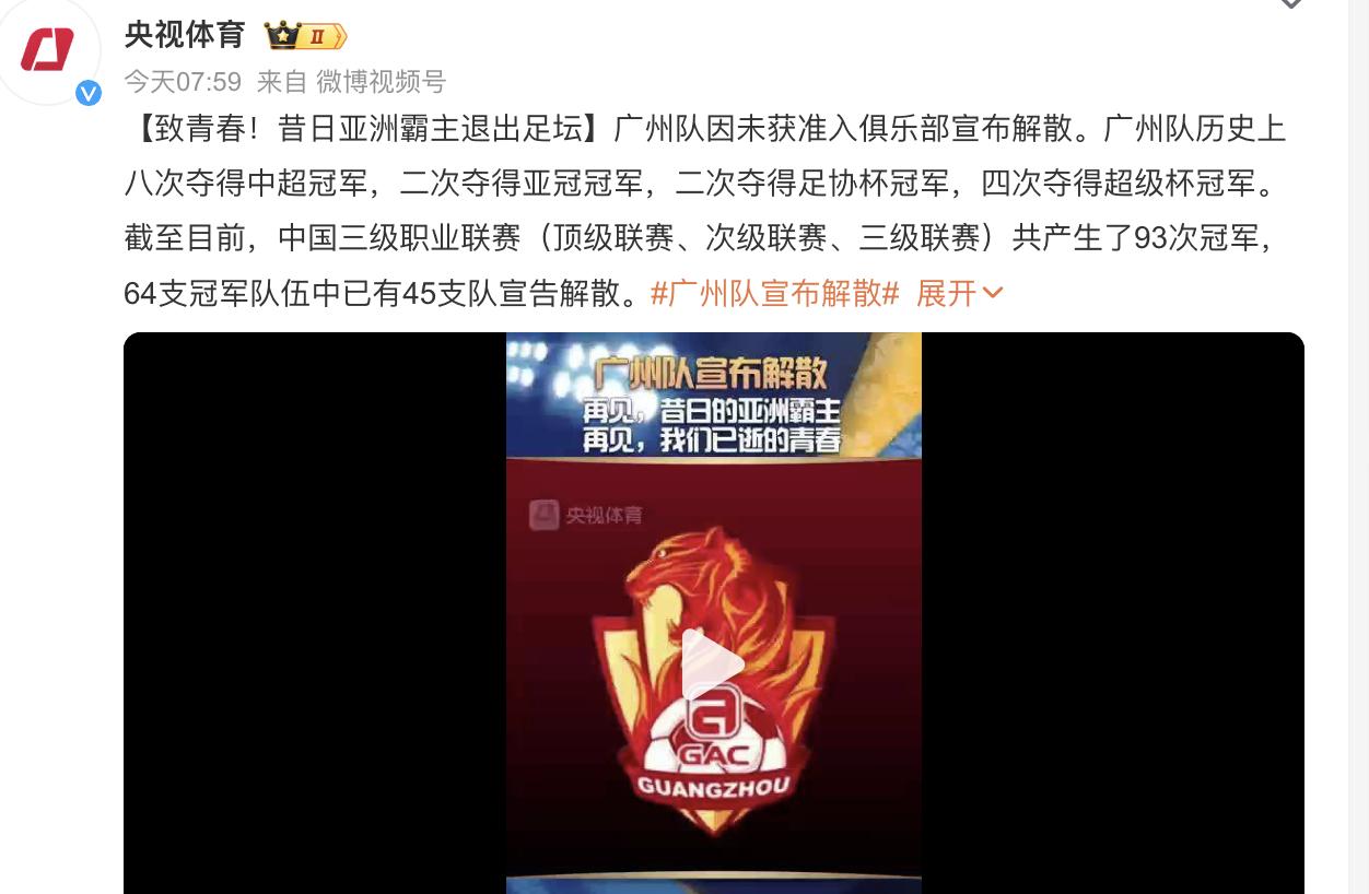 米兰体育官方入口-关于广州队成为本场最大亮点,亚冠瞬间破防,碾压的信息