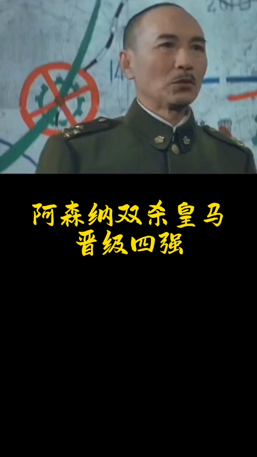 米兰体育竞技-阿森纳攻击实施包夹战术,对手防线难以抵挡