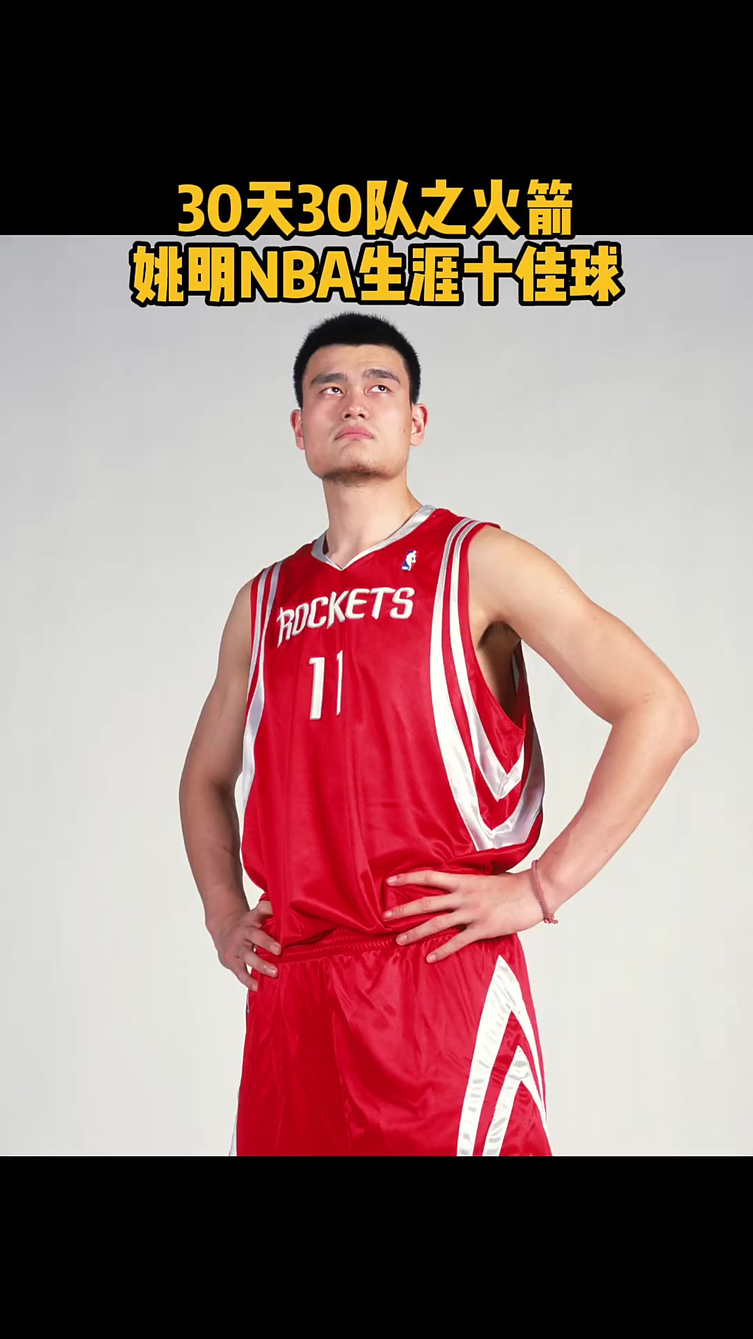 米兰体育活动-姚明获得NBA最佳新秀奖，成为中国篮球新希望的简单介绍