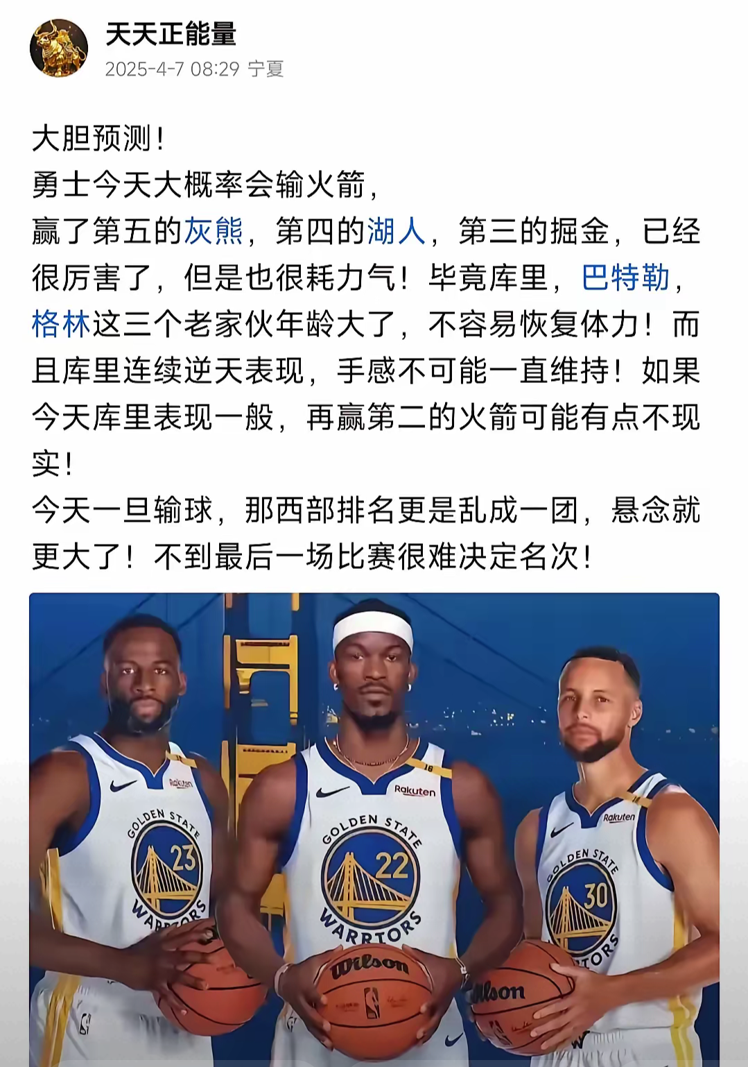 米兰体育娱乐-勇士遭遇两连败,库里三分不命中率下滑