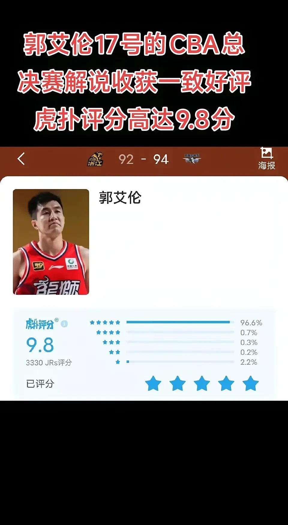 米兰体育vip注册-辽宁本钢大胜新疆,郭艾伦砍下35分创个人得分纪录的简单介绍