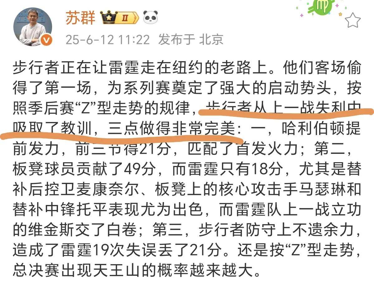 米兰体育教练-关于取胜关键：场上智慧助球队获胜的信息