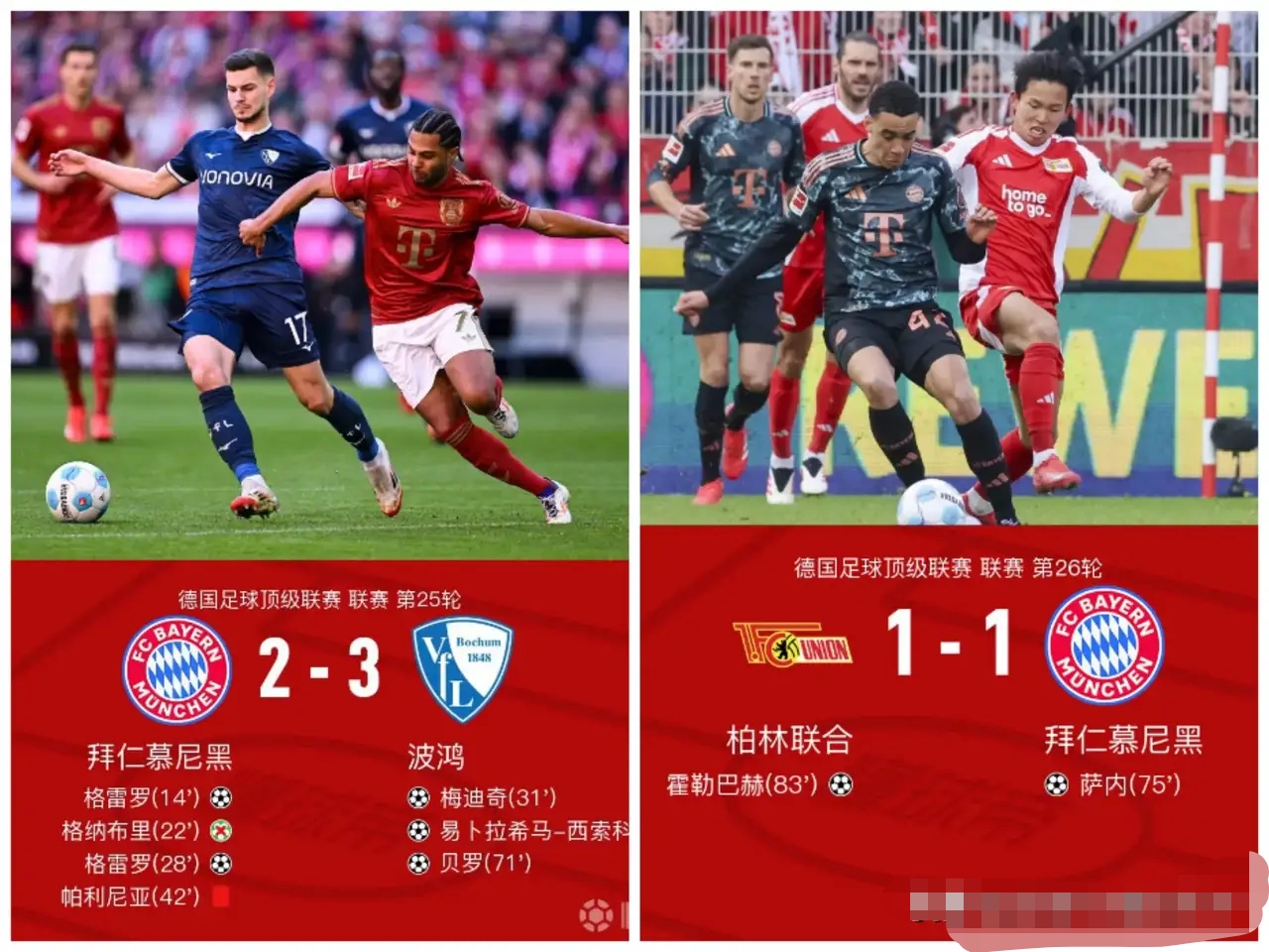 米兰体育投注-包含柏林联队在德甲横扫霍芬海姆,取得惊人胜利的词条