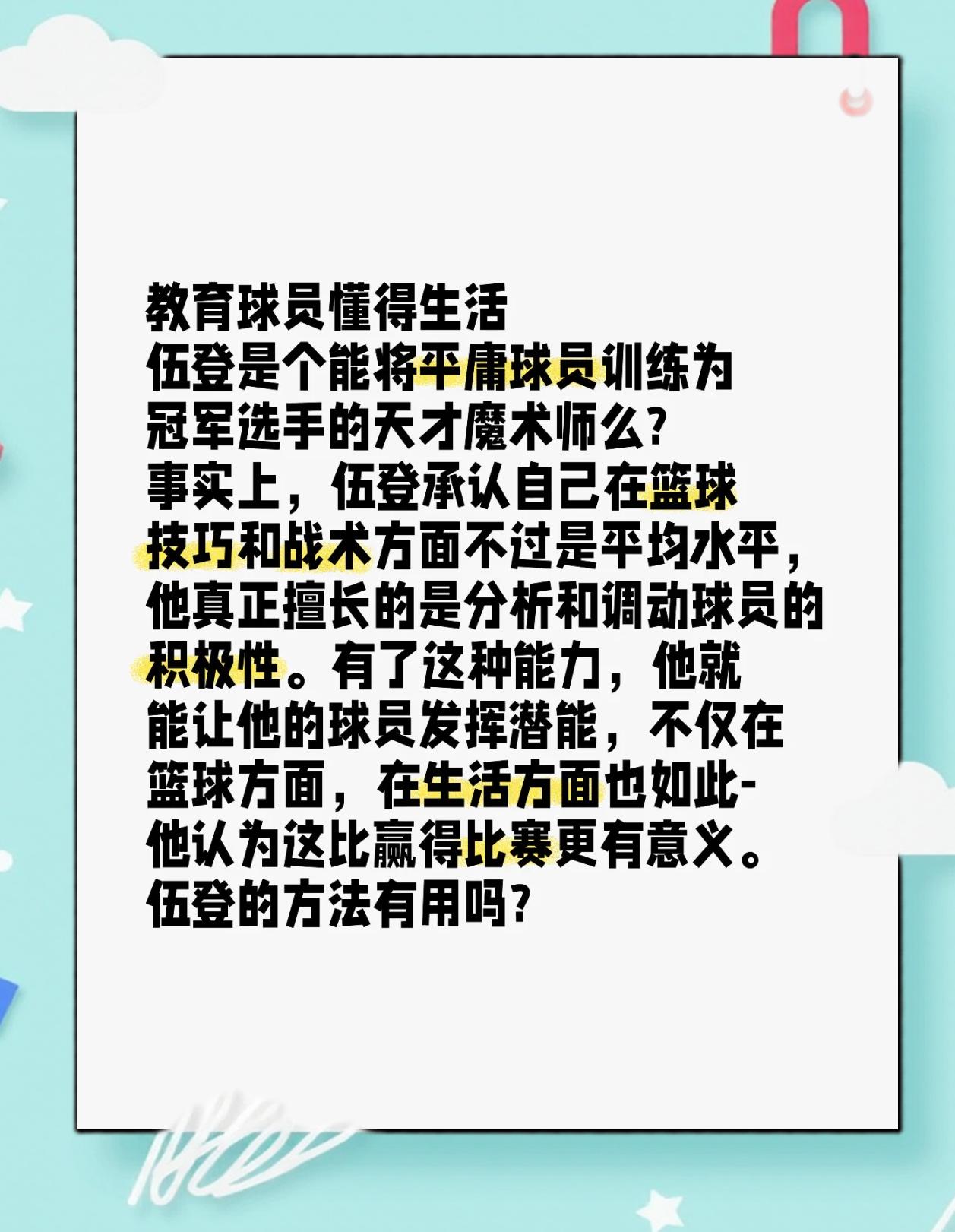 米兰体育官网登录网址-关于篮球教练交流会：分享战术技巧，助力球队提高的信息
